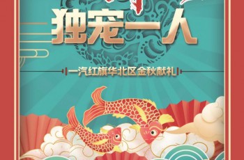一汽